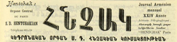 Logo Hunchak